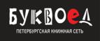 Скидки до 25% на книги! Библионочь на bookvoed.ru!
 - Видим